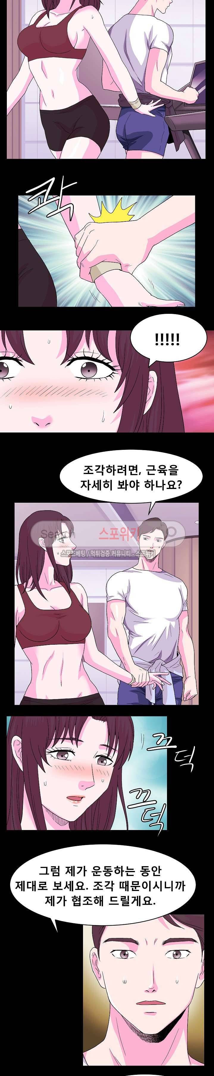 자연미인 6화 11