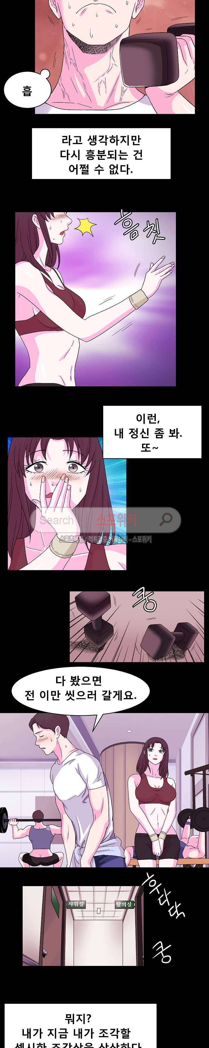 자연미인 6화 13