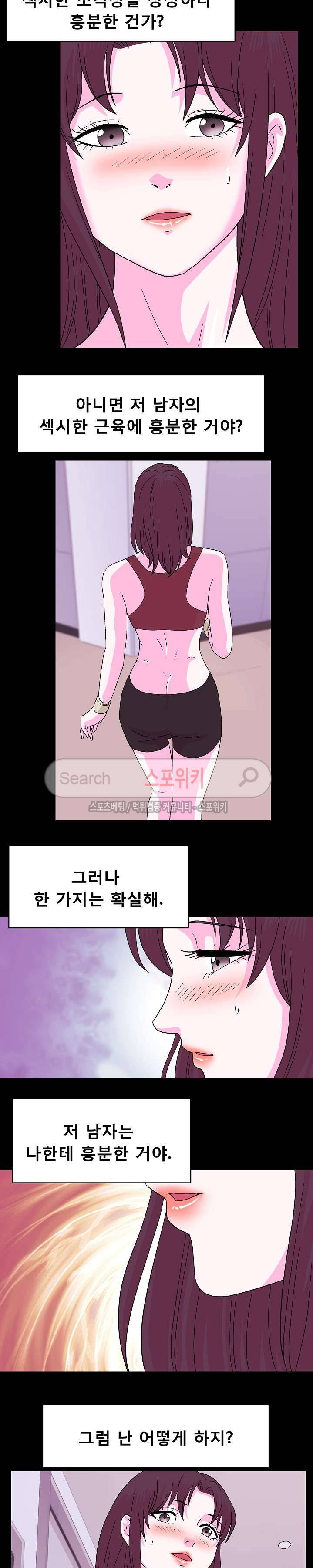자연미인 6화 14