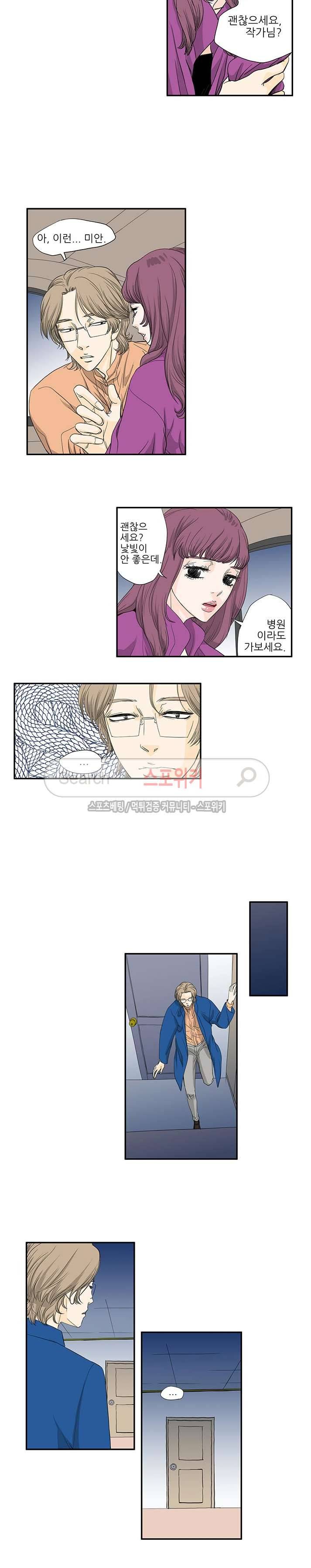 러브미 파파 34화 2