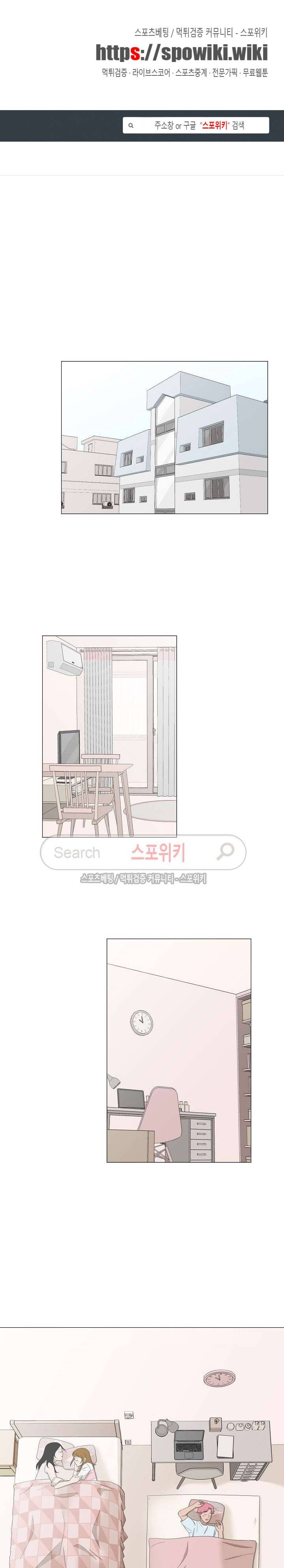 소녀샵 32화 1