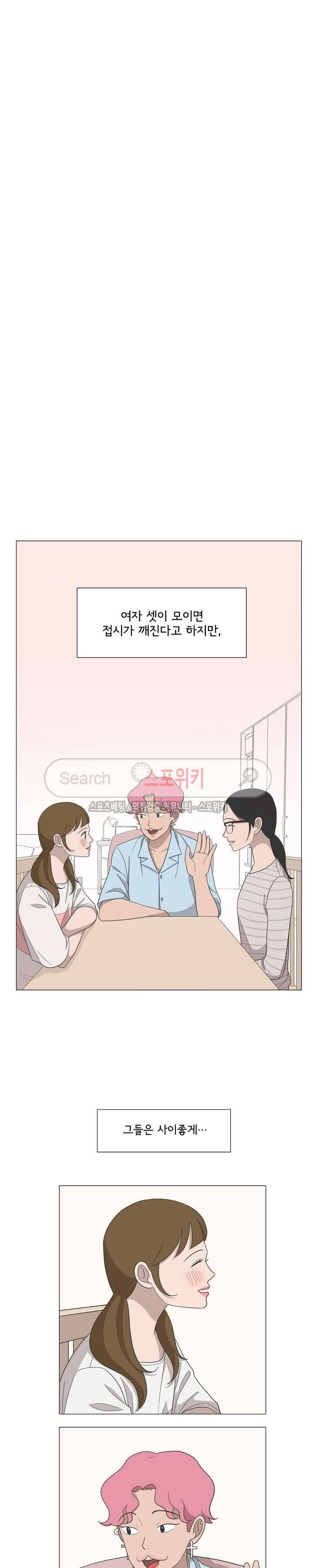 소녀샵 32화 3