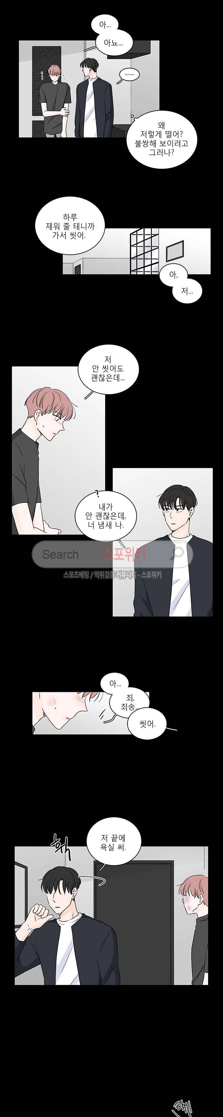 M의 정체 42화 2