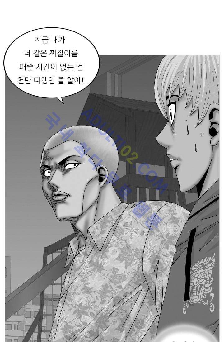 해동고 짱짱맨 97화 2