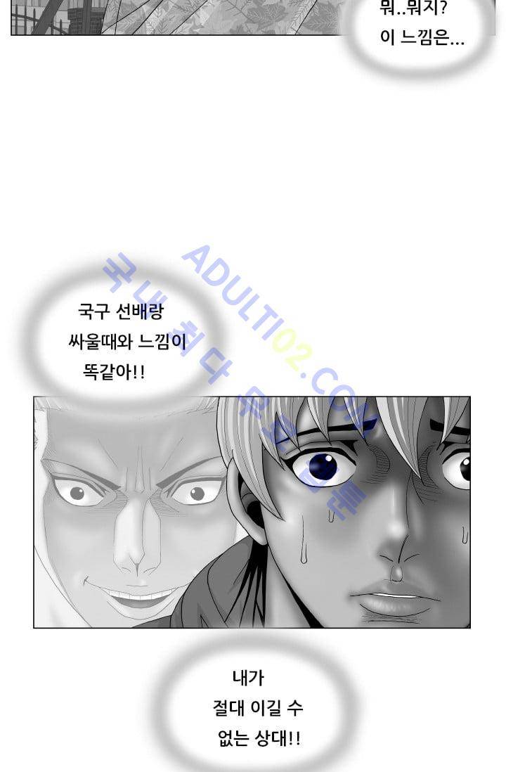 해동고 짱짱맨 97화 3