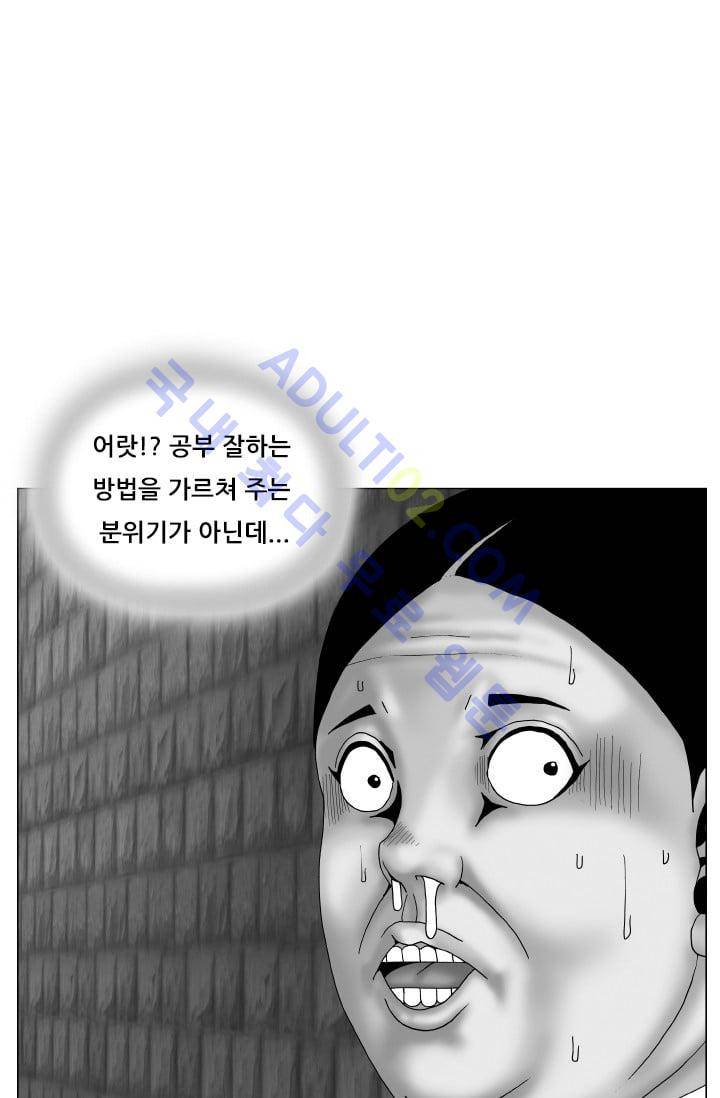 해동고 짱짱맨 97화 5