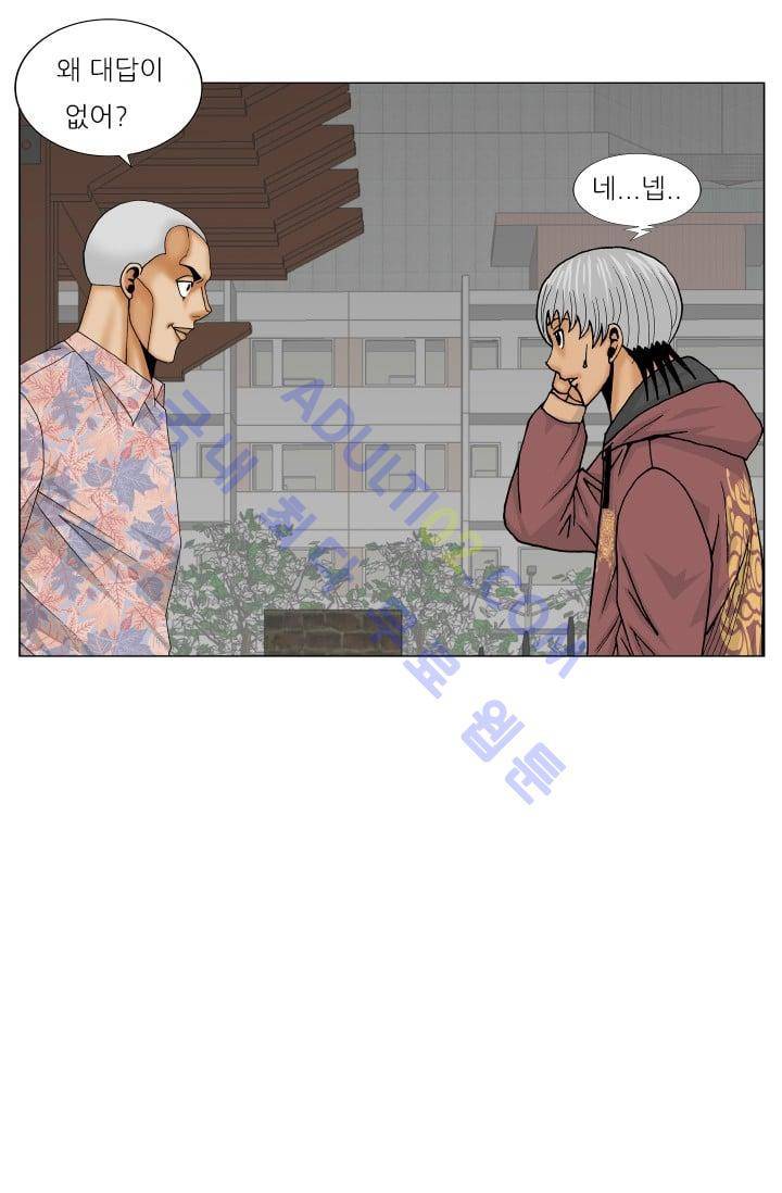해동고 짱짱맨 97화 10