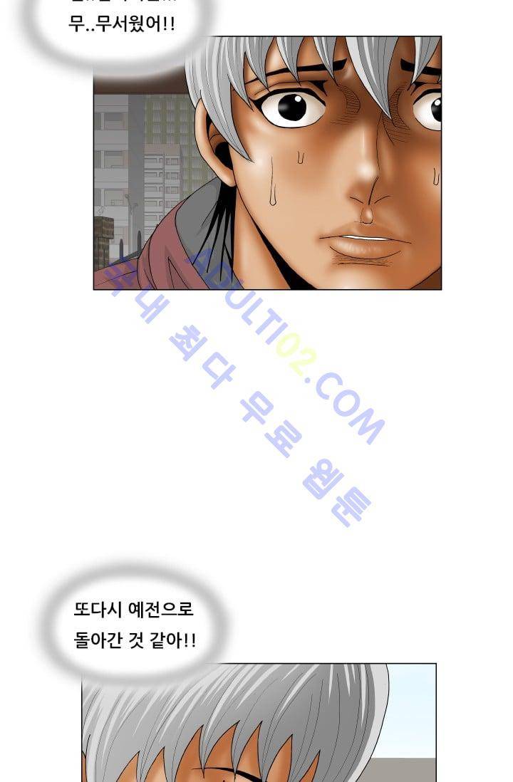 해동고 짱짱맨 97화 13