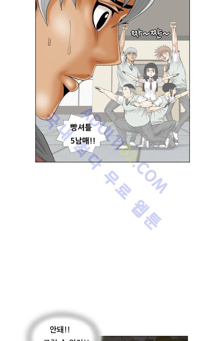 해동고 짱짱맨 97화 14