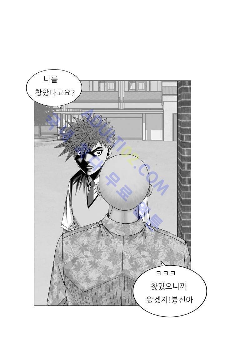 해동고 짱짱맨 103화 1