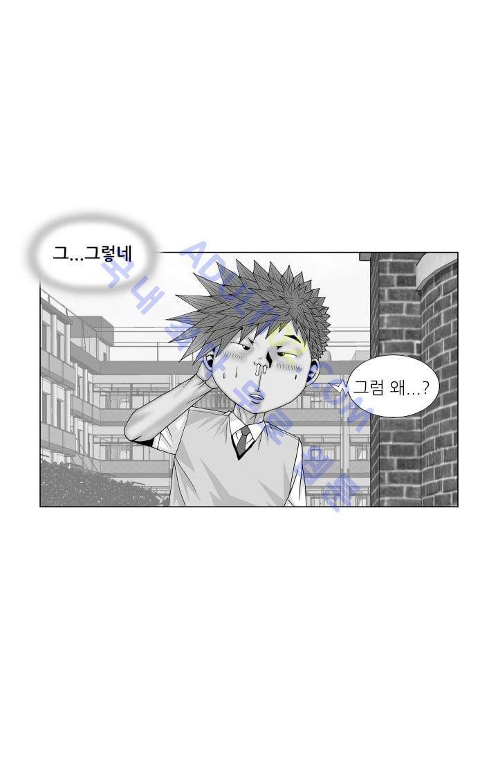 해동고 짱짱맨 103화 2
