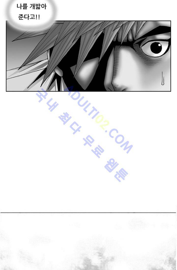 해동고 짱짱맨 103화 4