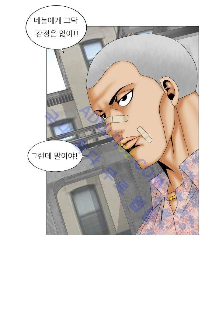 해동고 짱짱맨 103화 9