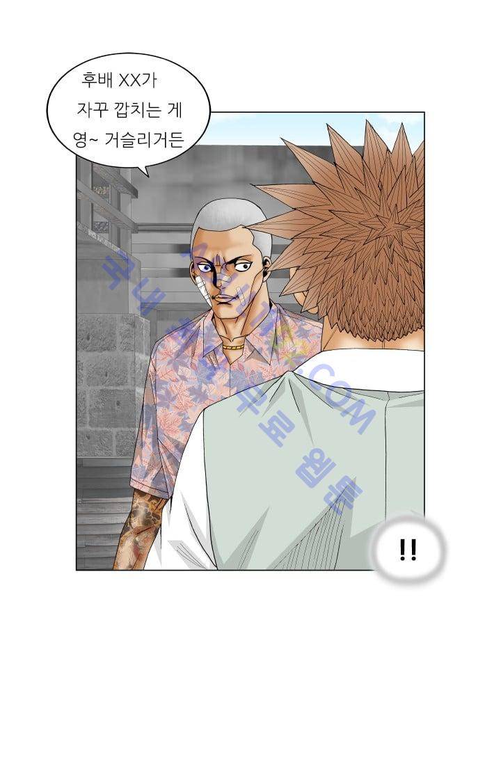 해동고 짱짱맨 103화 10