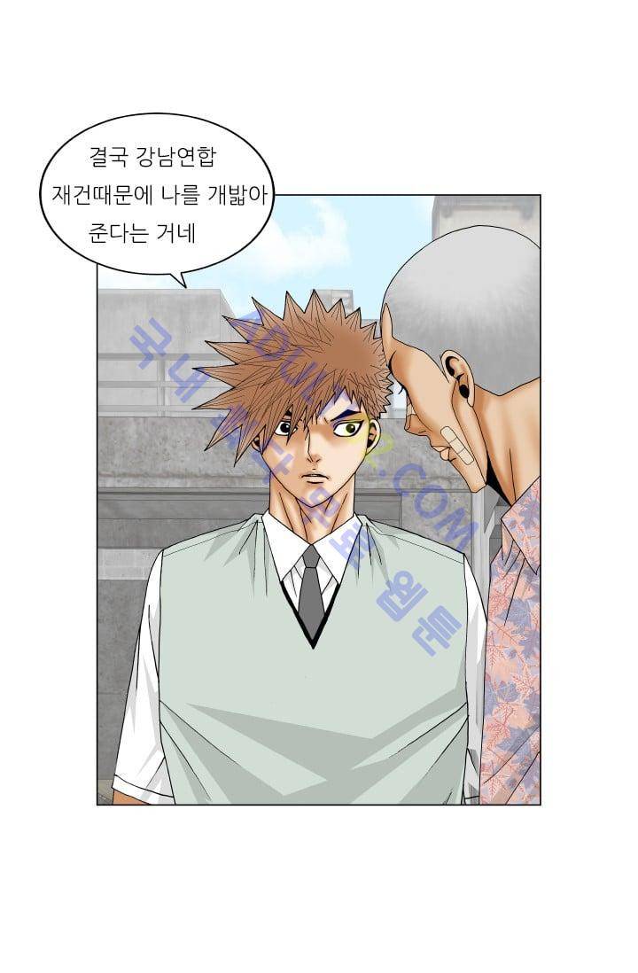 해동고 짱짱맨 103화 11
