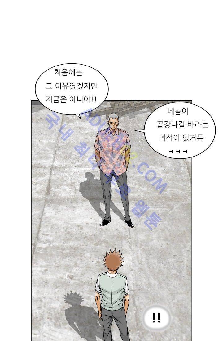 해동고 짱짱맨 103화 12