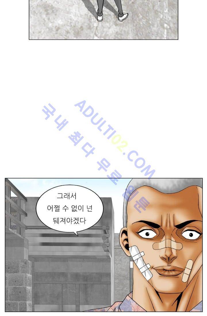 해동고 짱짱맨 103화 13