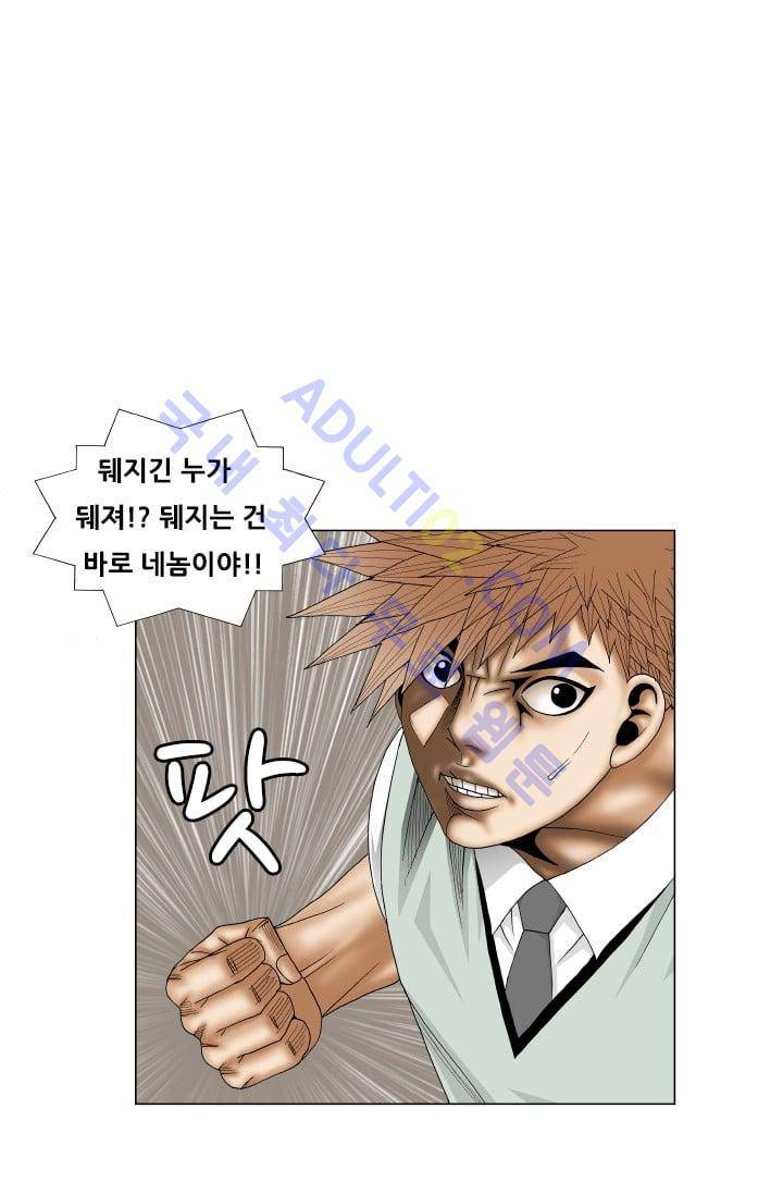 해동고 짱짱맨 103화 14