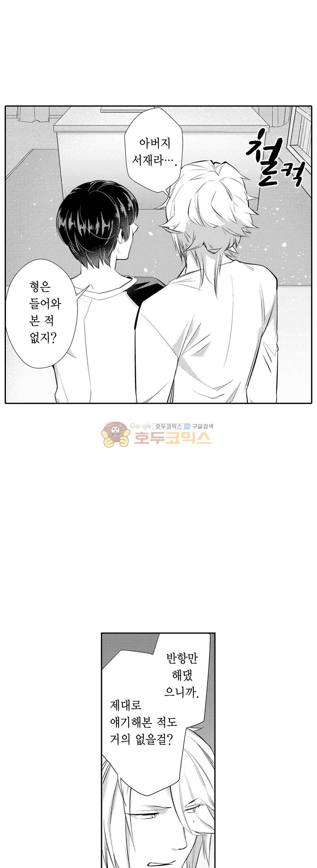 음옥 하렘 44화 3