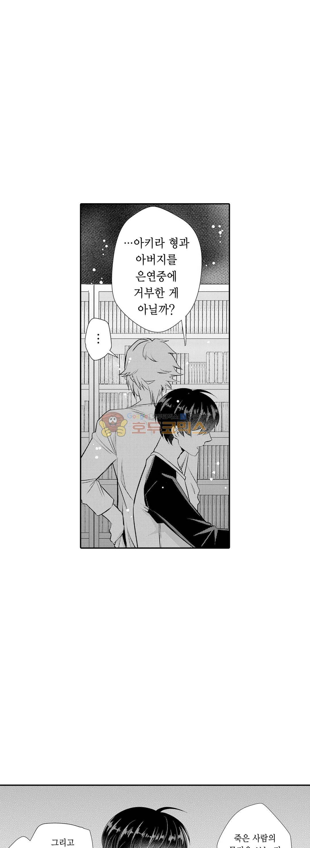 음옥 하렘 44화 6