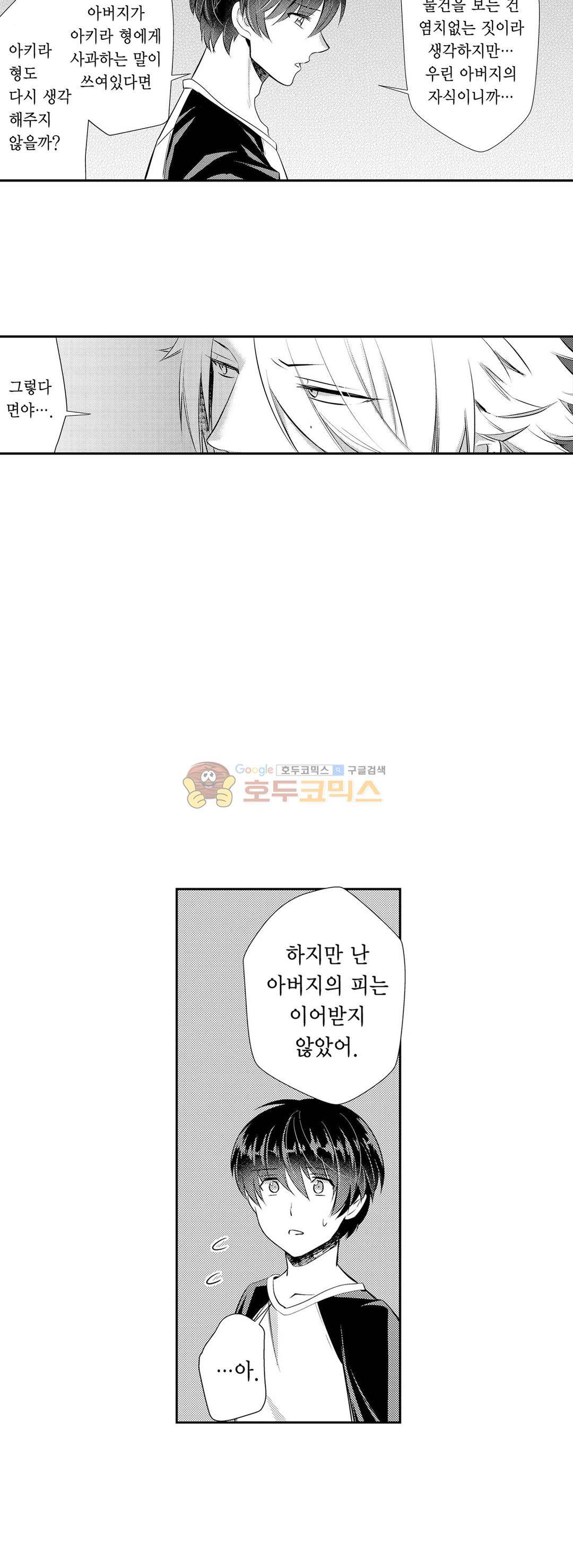 음옥 하렘 44화 7