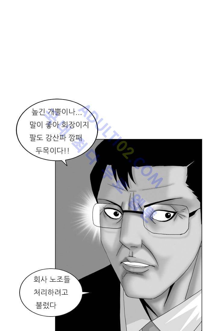 해동고 짱짱맨 111화 3