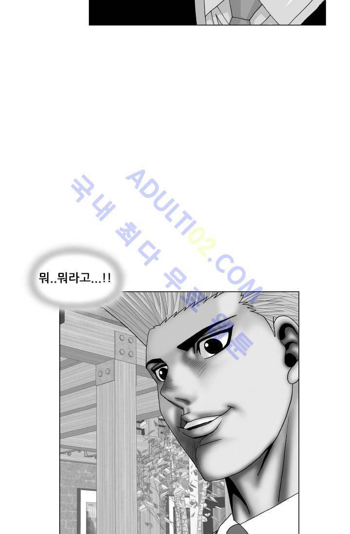 해동고 짱짱맨 111화 4