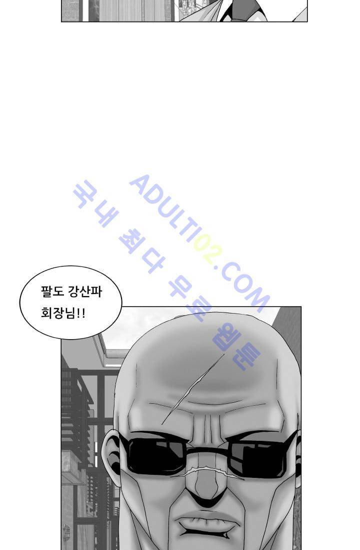 해동고 짱짱맨 111화 5