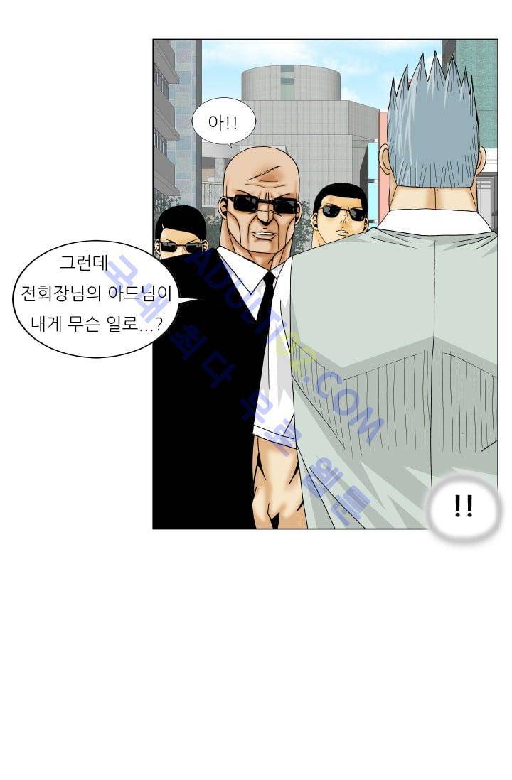 해동고 짱짱맨 111화 14