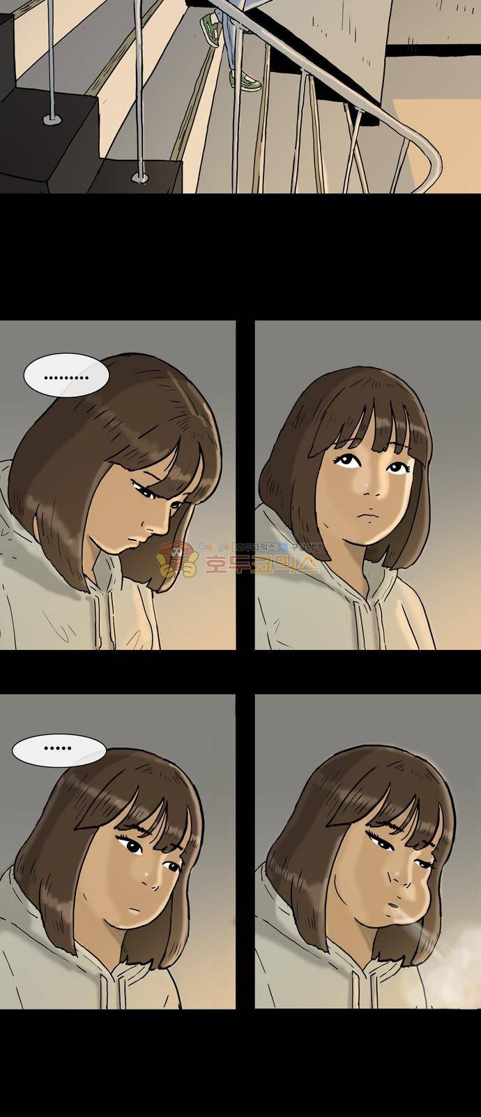 복학왕 216화 - 예날 남친 마무리 6