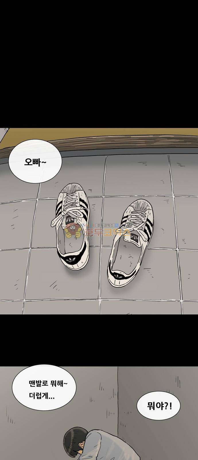 복학왕 216화 - 예날 남친 마무리 8