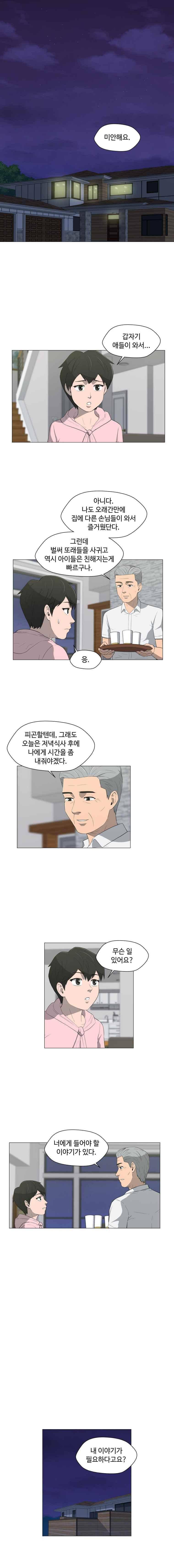 노인의 집 22화 1