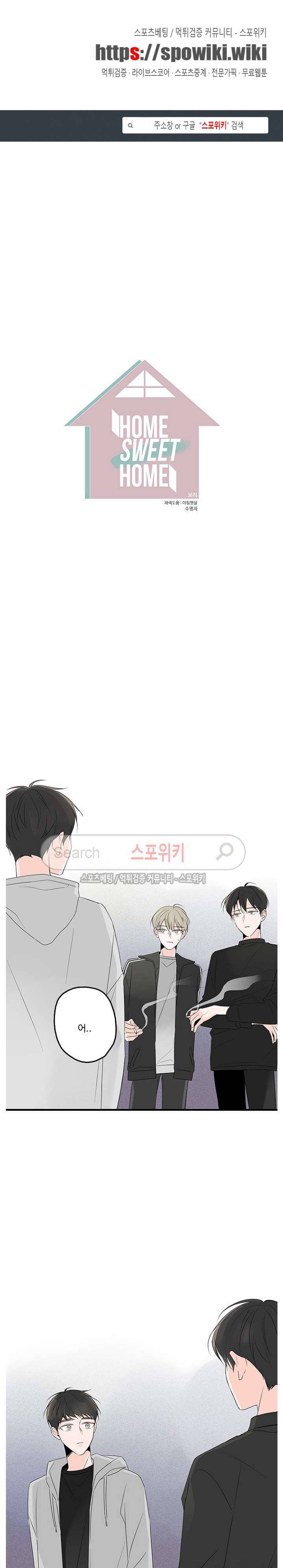 Home Sweet Home 19화 1