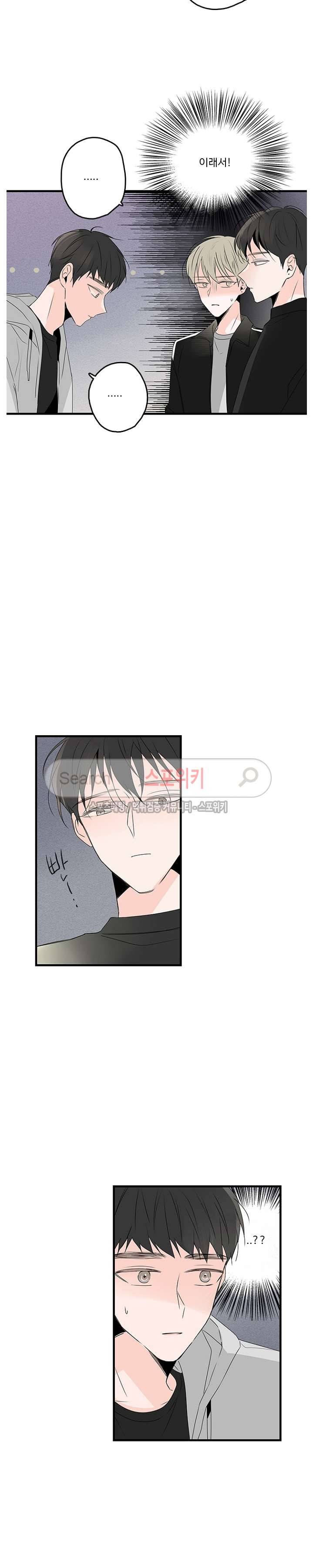 Home Sweet Home 19화 3