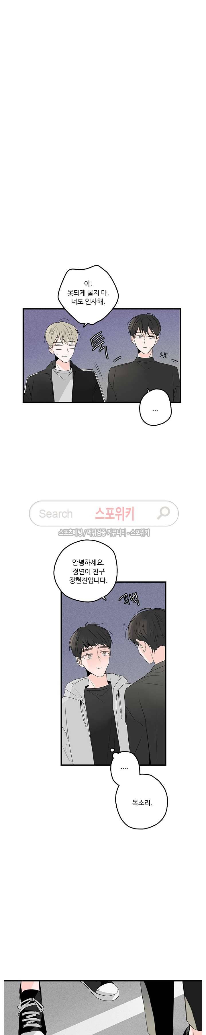 Home Sweet Home 19화 4