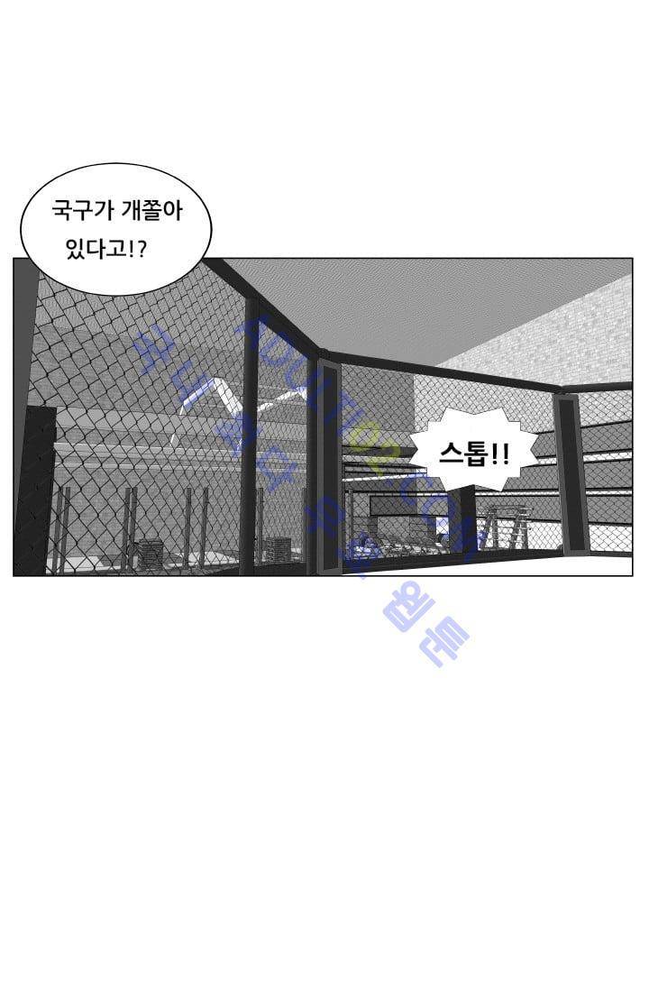 해동고 짱짱맨 114화 1