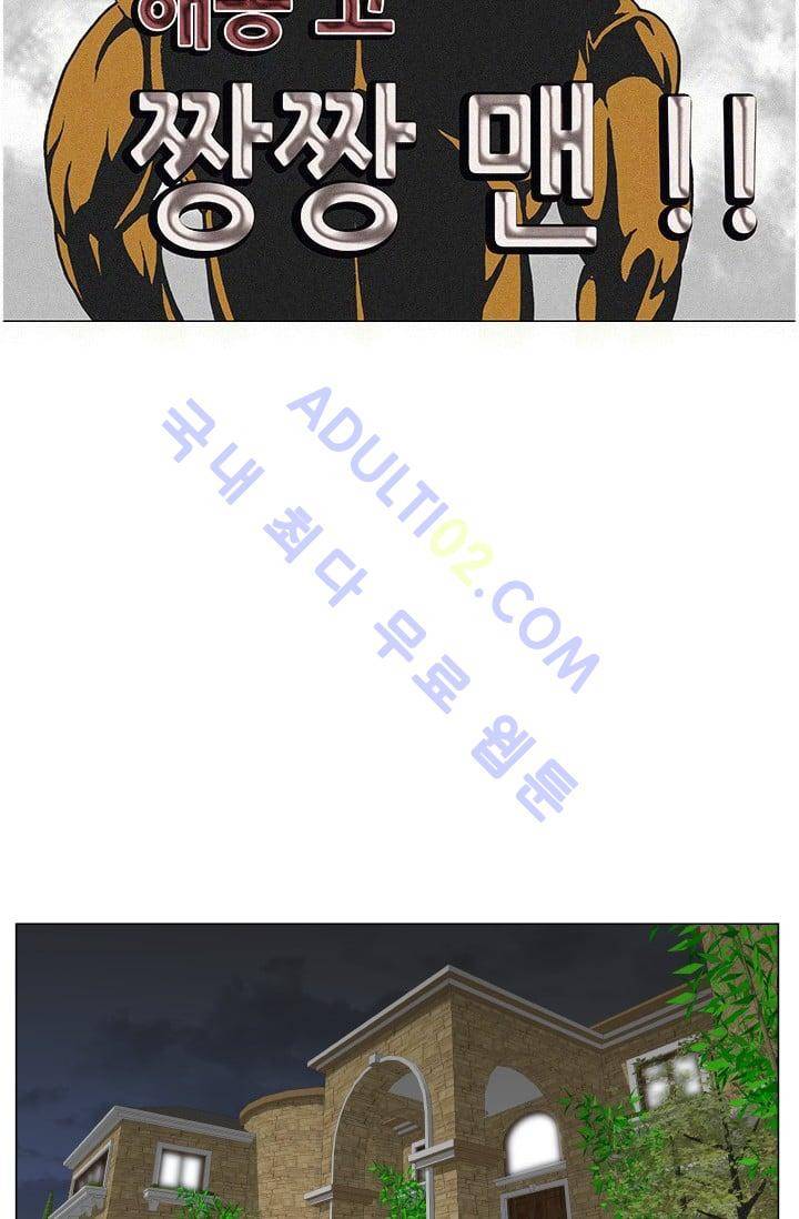 해동고 짱짱맨 114화 6