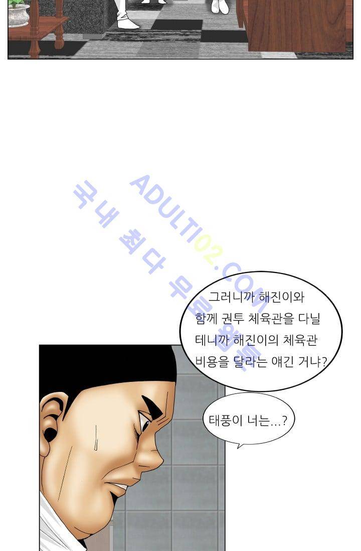 해동고 짱짱맨 114화 8