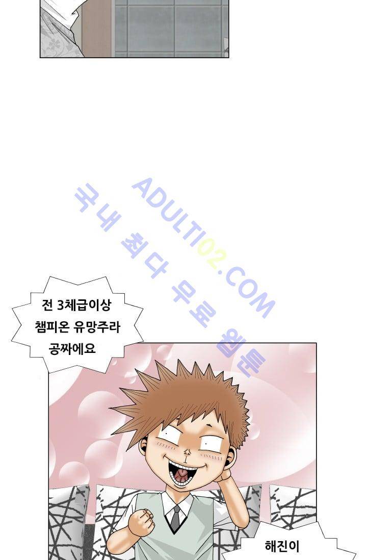 해동고 짱짱맨 114화 9
