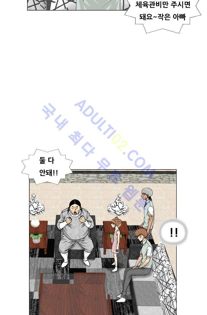 해동고 짱짱맨 114화 10