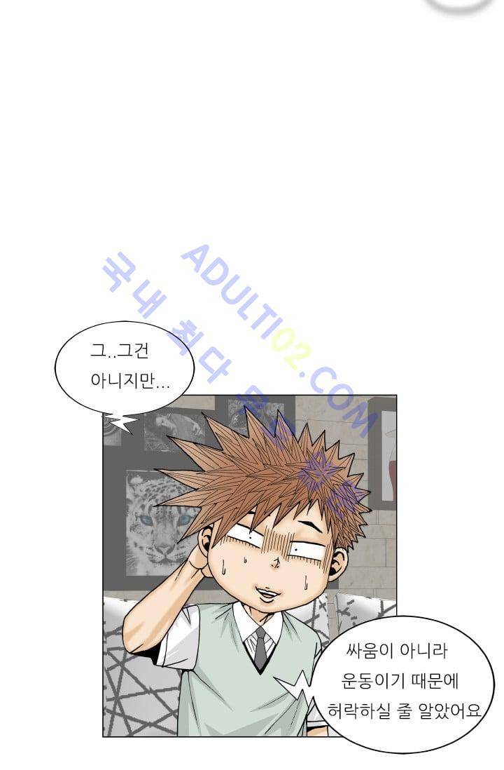 해동고 짱짱맨 114화 12