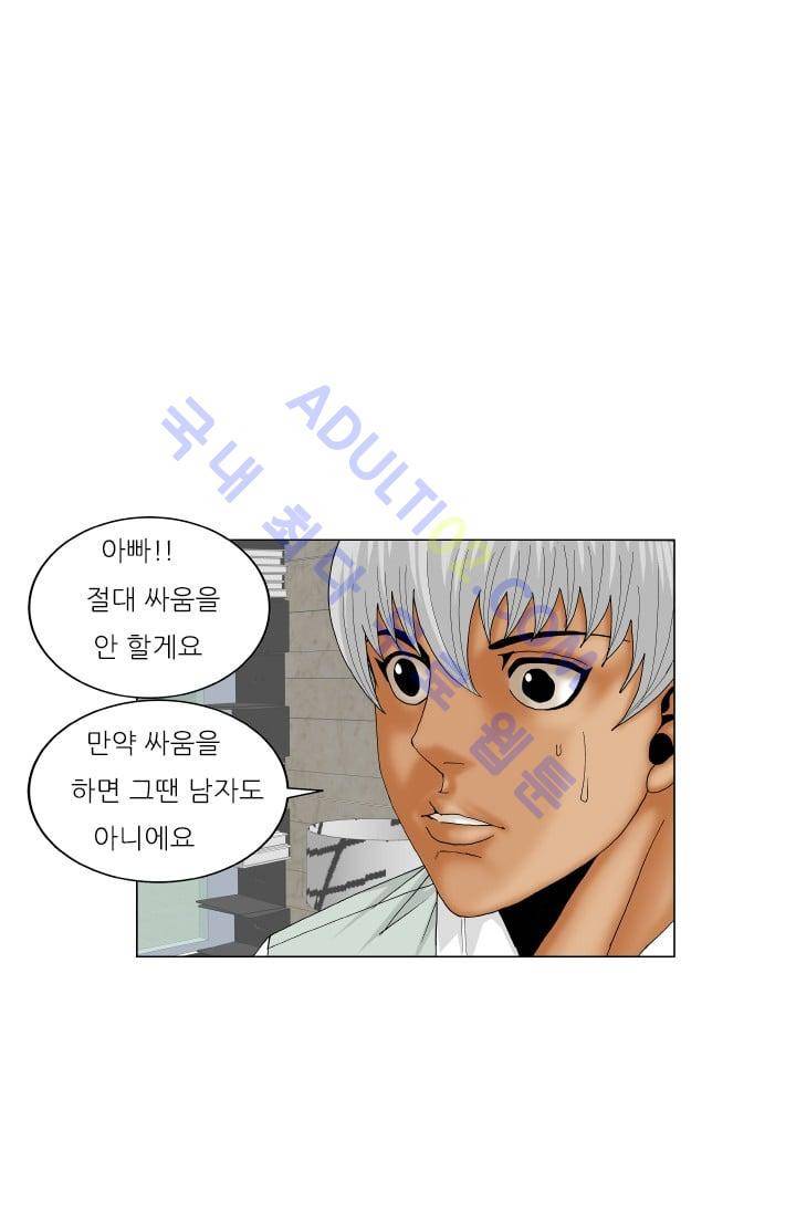 해동고 짱짱맨 114화 14