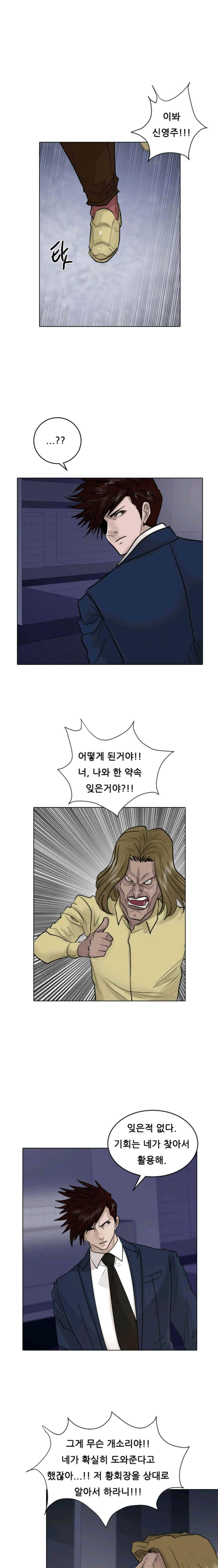 가드 40화 1