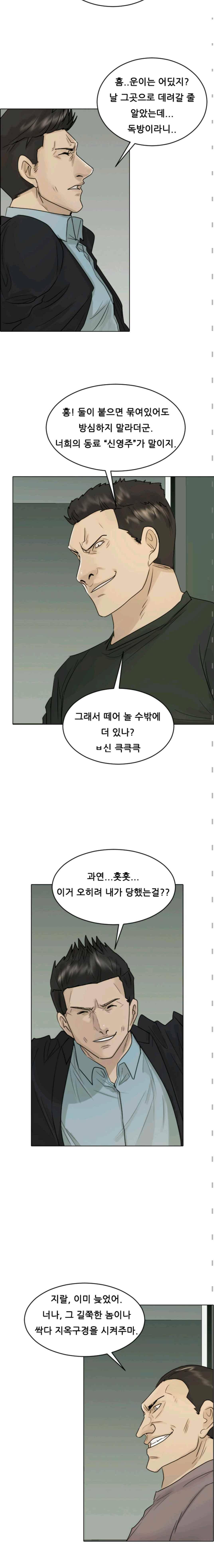 가드 40화 3