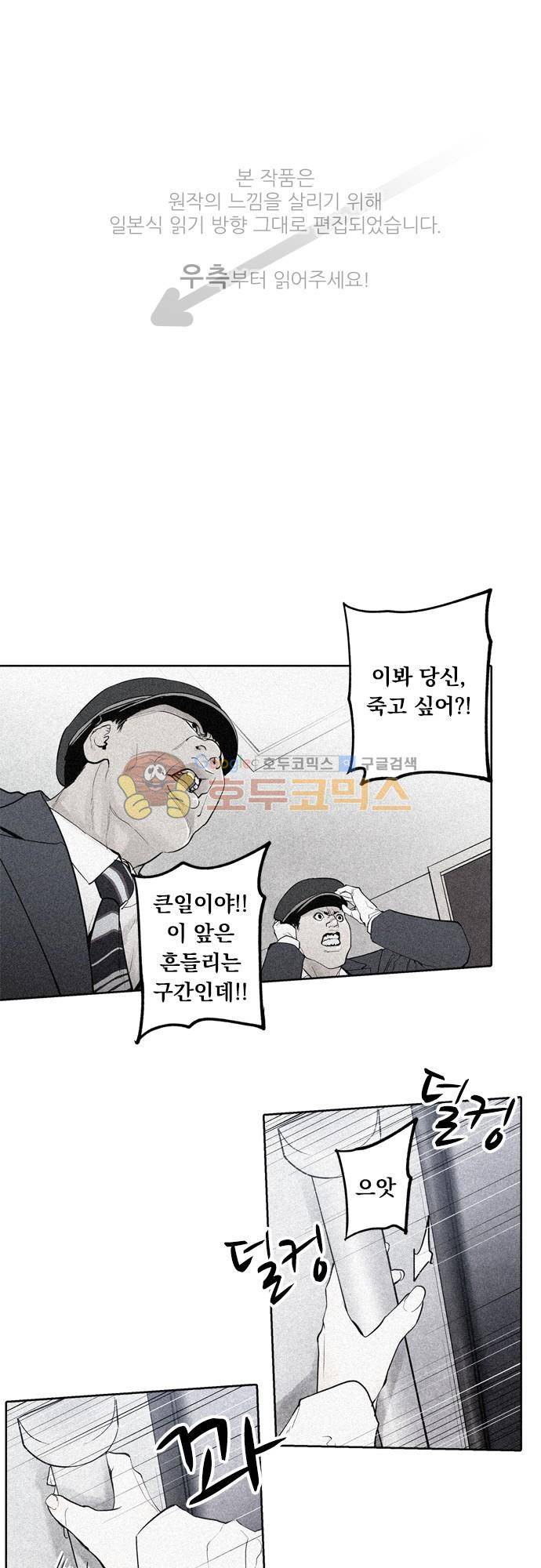 JADE 114화 - 악마의_신부 (6) 1