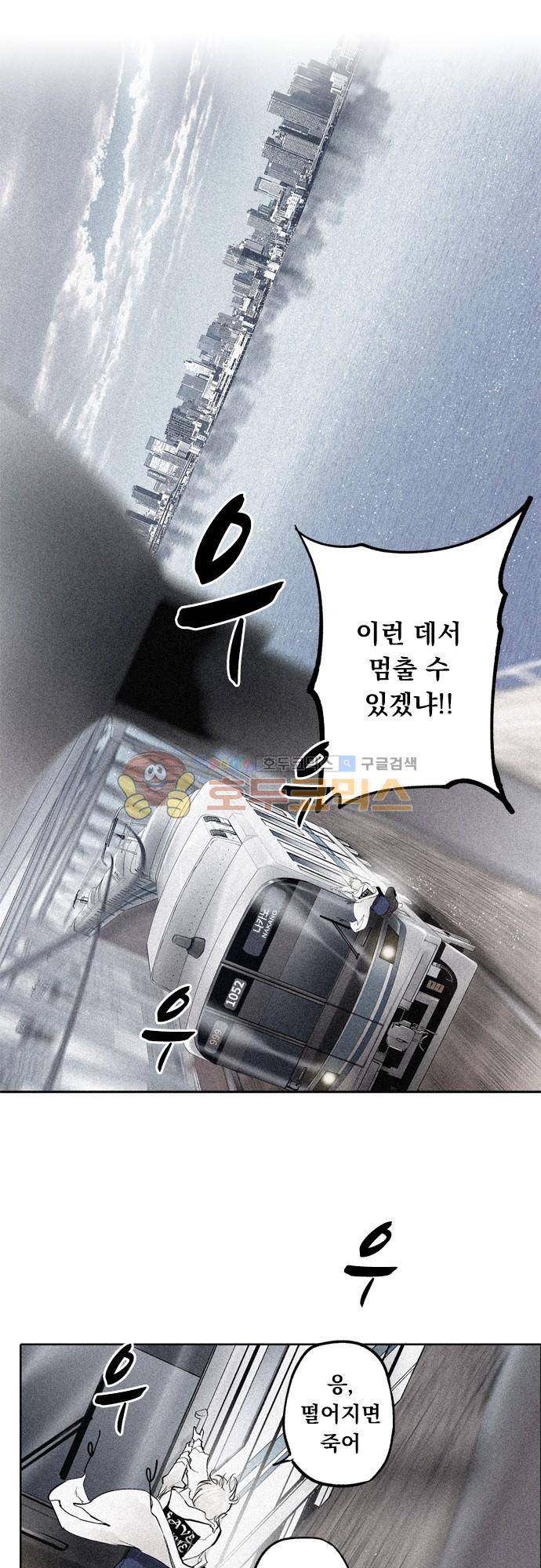 JADE 114화 - 악마의_신부 (6) 3