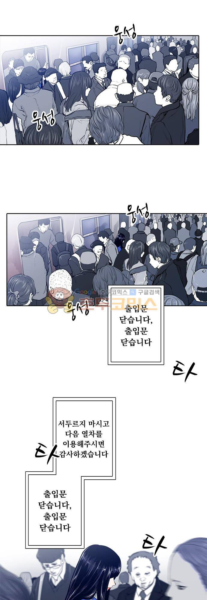 JADE 114화 - 악마의_신부 (6) 6