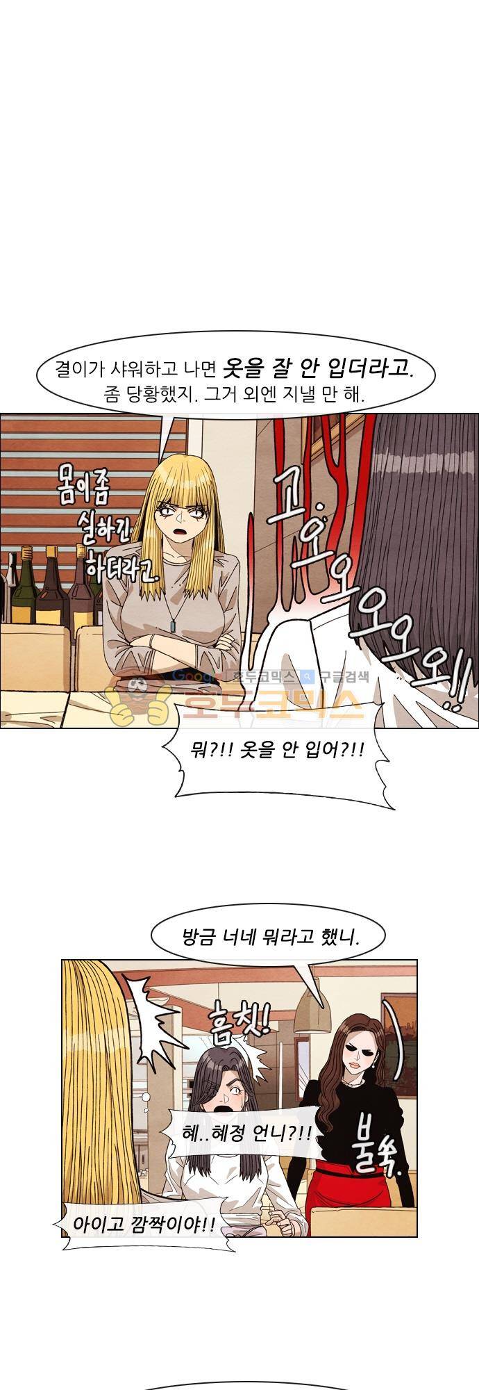 볍신을 부탁해 36화 - 저 선배는 왜 데려온 거야!! 1