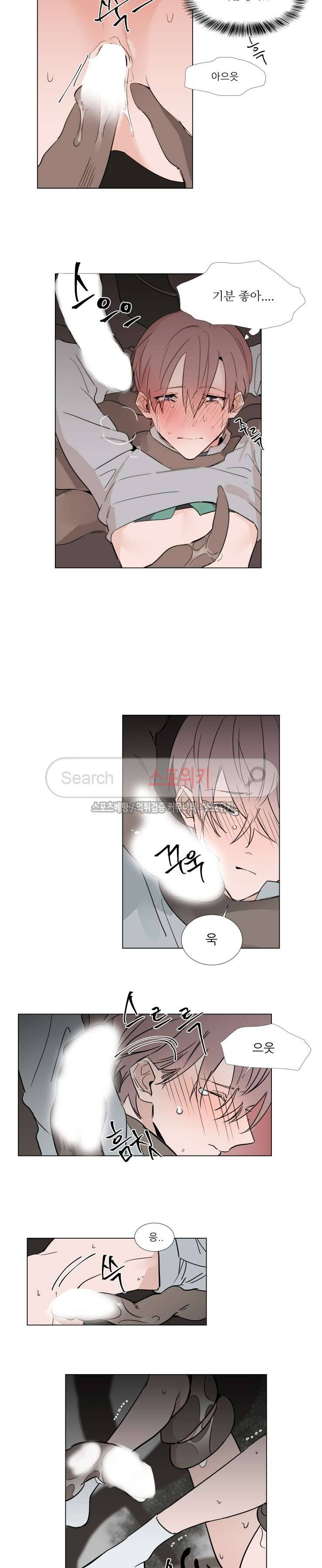 유수씨, 그건 먹으면 안됩니다! 24화 2