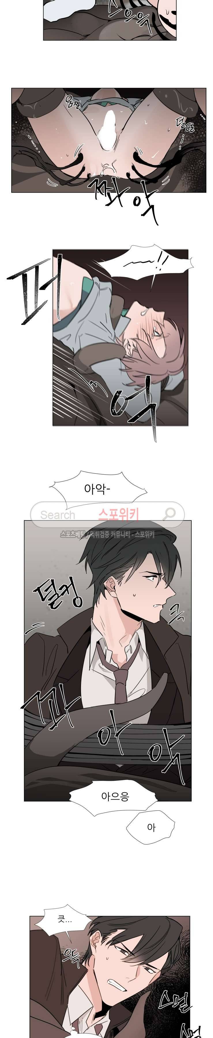 유수씨, 그건 먹으면 안됩니다! 24화 3